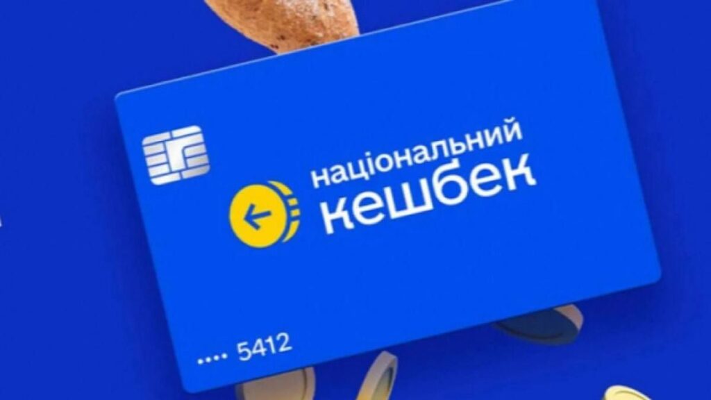 Более 5 млн украинцев получат апрельский «Нацкешбек» вместе с бонусами за горючее Более 5 млн украинцев получат апрельский «Нацкешбек» вместе с бонусами за горючее