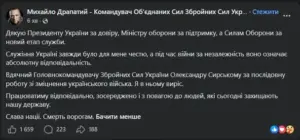 General Mykhailo Drapatyi becomes new Commander-in-Chief of the Armed Forces of Ukraine General Mykhailo Drapatyi becomes new Commander-in-Chief of the Armed Forces of Ukraine