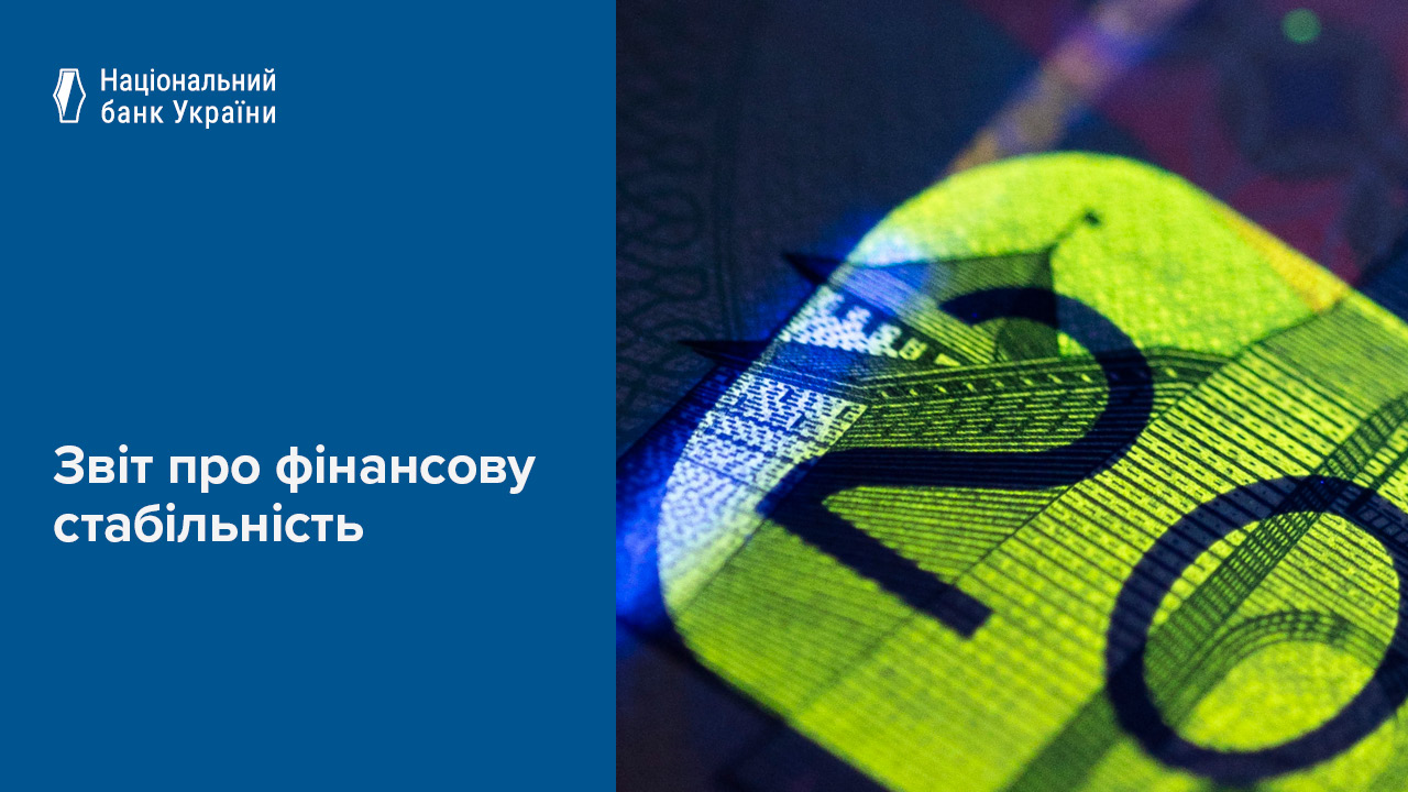 Ukraine is experiencing the longest period of credit growth in 15 years