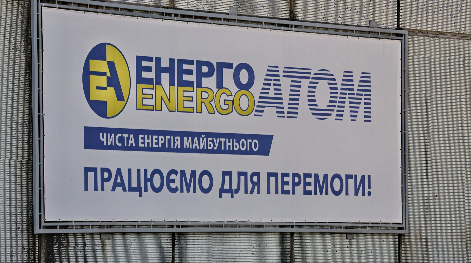 Energoatom lacks injured party status in $100M Midas scheme case — NABU