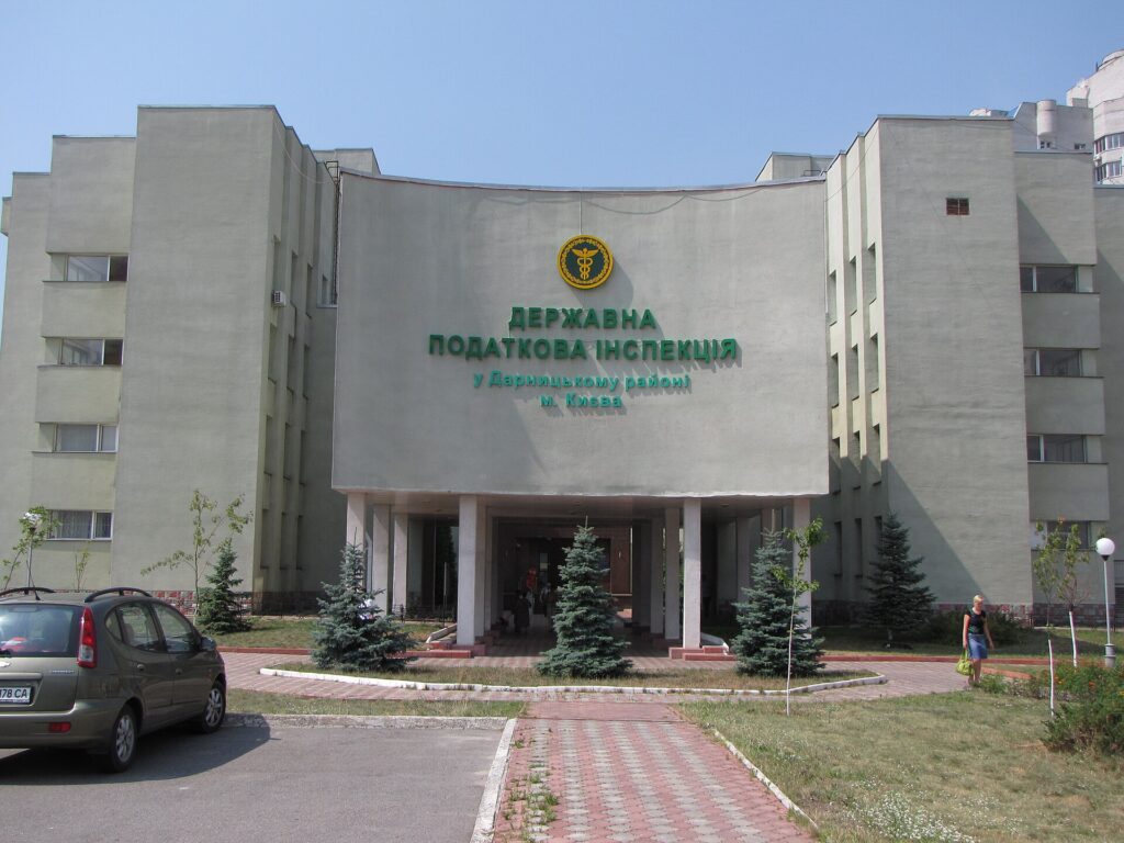 State Tax Service of Ukraine building; Kyiv financial institution State Tax Service of Ukraine building; Kyiv financial institution
