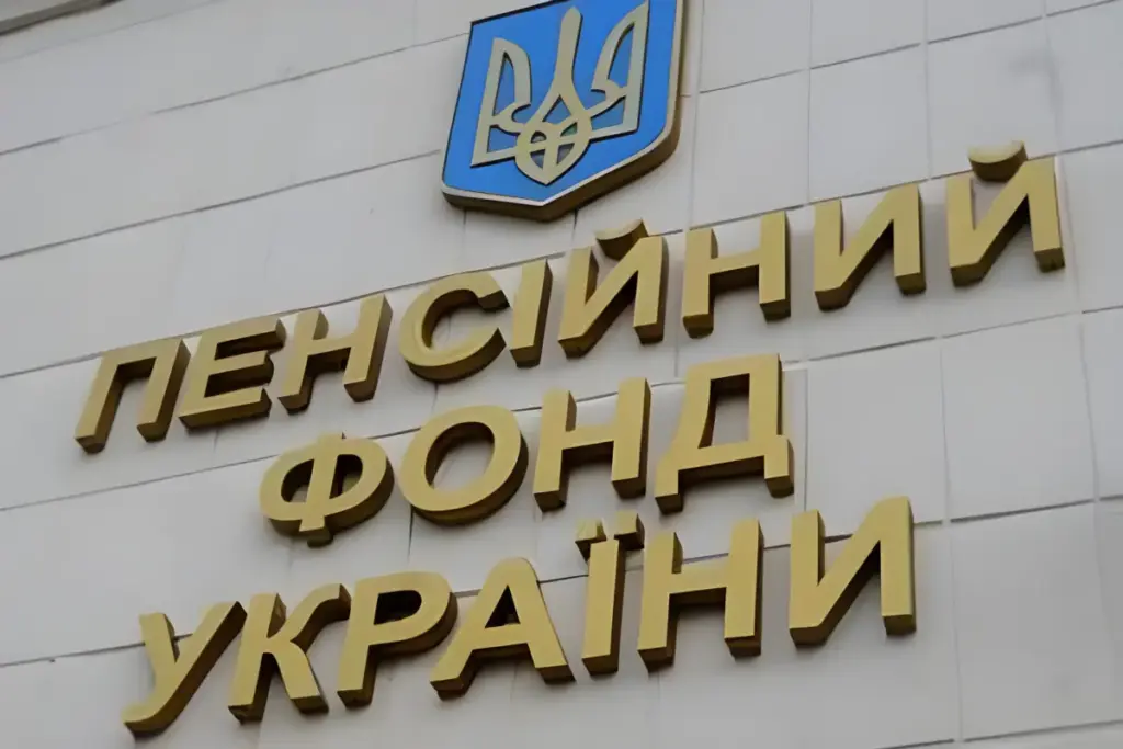 PFU updated the rules: what changes citizens must report for correct social payments