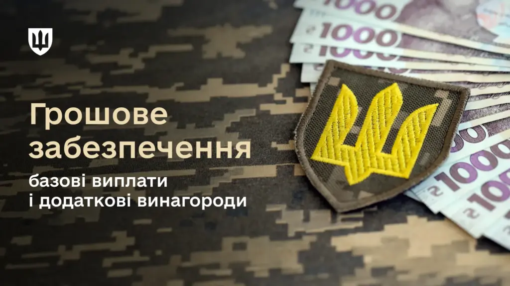 Зарплаты и бонусы военных в 2026 году: Минобороны разъяснило структуру денежного довольствия Зарплаты и бонусы военных в 2026 году: Минобороны разъяснило структуру денежного довольствия