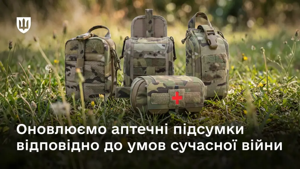 Ministry of Defence selects four new first aid kit pouch models for the Armed Forces of Ukraine Ministry of Defence selects four new first aid kit pouch models for the Armed Forces of Ukraine