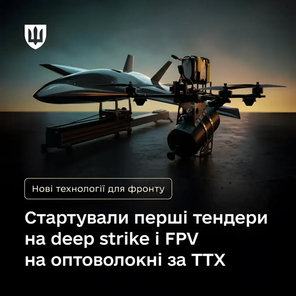 Yevgeny Khmara: The first tenders for Deep strike and FPV on fiber optic for TTX have started
