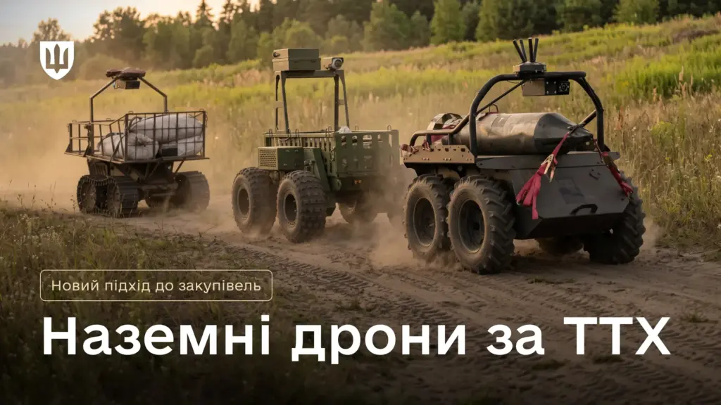 Минобороны объявило первые тендеры на закупку наземных роботов по специальным требованиям