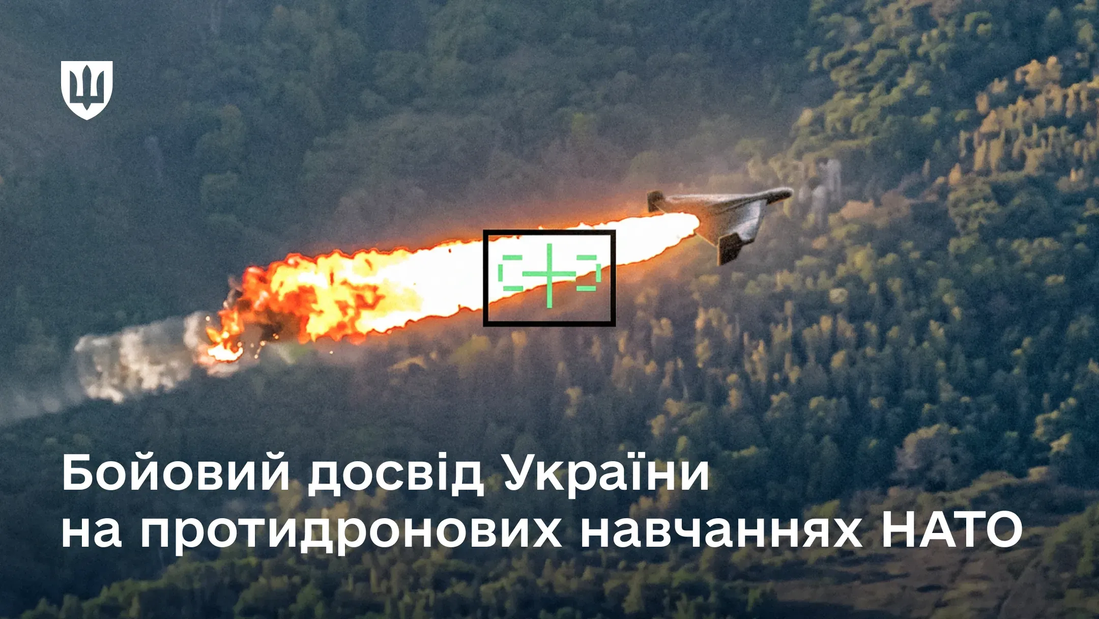 Украинские специалисты JATEC присоединились к учениям НАТО по противодействию беспилотникам