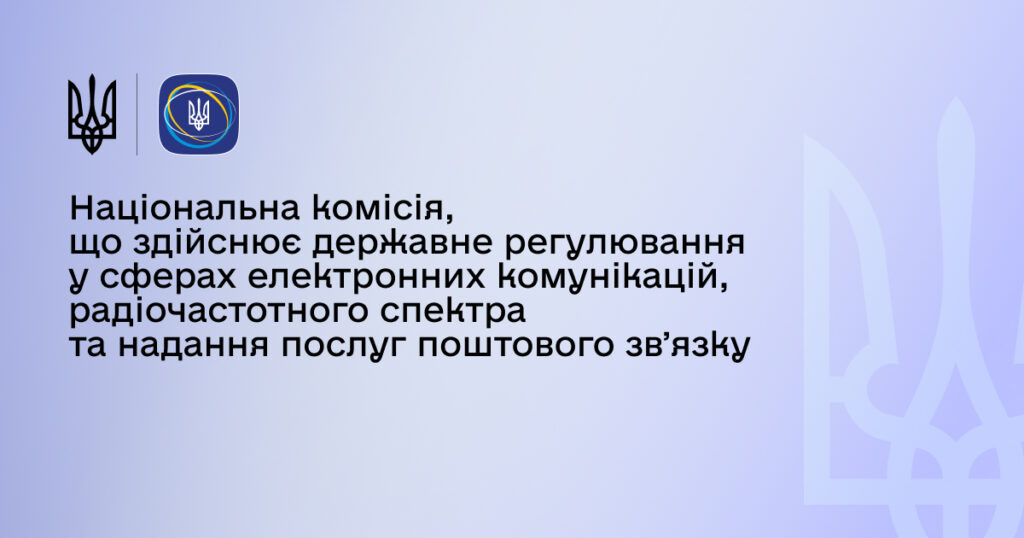 НКЭК выдала лицензии на пользование радиочастотами ЧП «МИРТЕЛЕКОМ» НКЭК выдала лицензии на пользование радиочастотами ЧП «МИРТЕЛЕКОМ»
