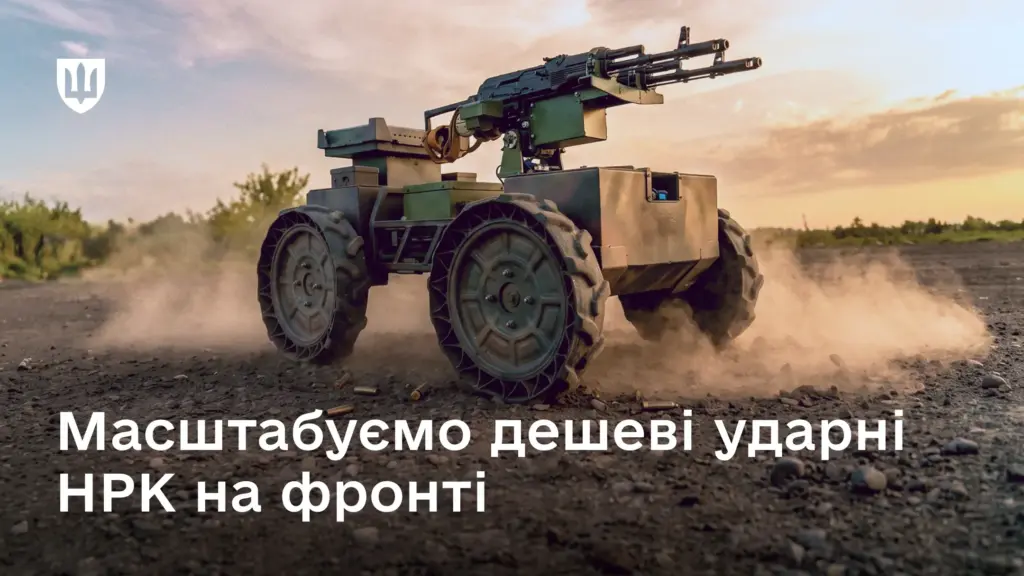 Украинские военные испытывают на фронте новые роботизированные турели с автоматами