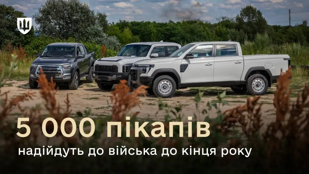 Силы обороны получат 5 000 новых пикапов благодаря тендеру в Prozorro Силы обороны получат 5 000 новых пикапов благодаря тендеру в Prozorro