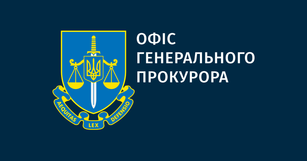 Офис Генерального прокурора отстранил сотрудника из-за подозрения в связях с кол-центрами