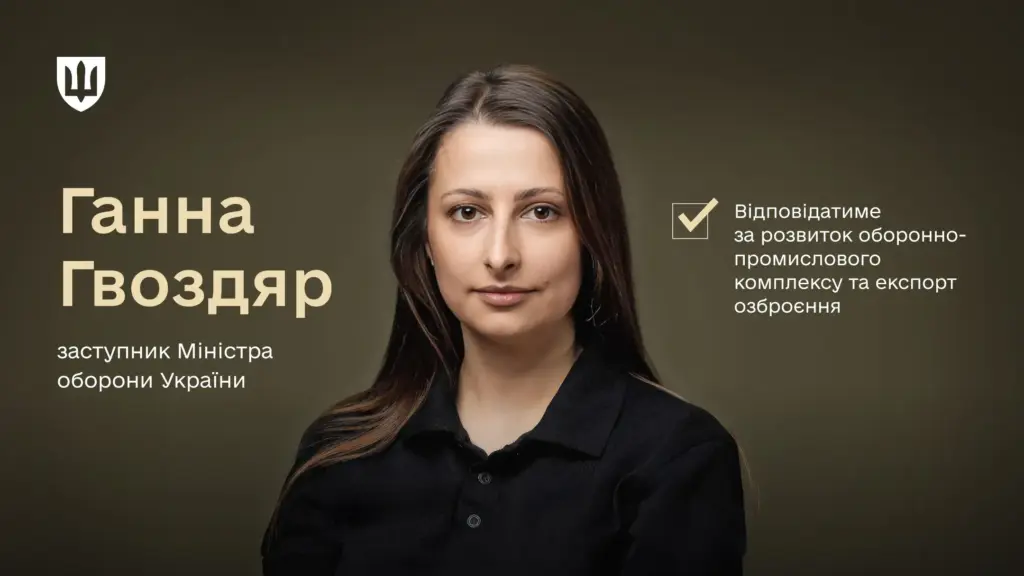 Анна Гвоздяр стала заместителем министра обороны по вопросам ОПК Анна Гвоздяр стала заместителем министра обороны по вопросам ОПК