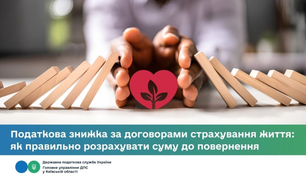 Налоговая скидка по договорам страхования жизни: как правильно рассчитать сумму к возврату Налоговая скидка по договорам страхования жизни: как правильно рассчитать сумму к возврату