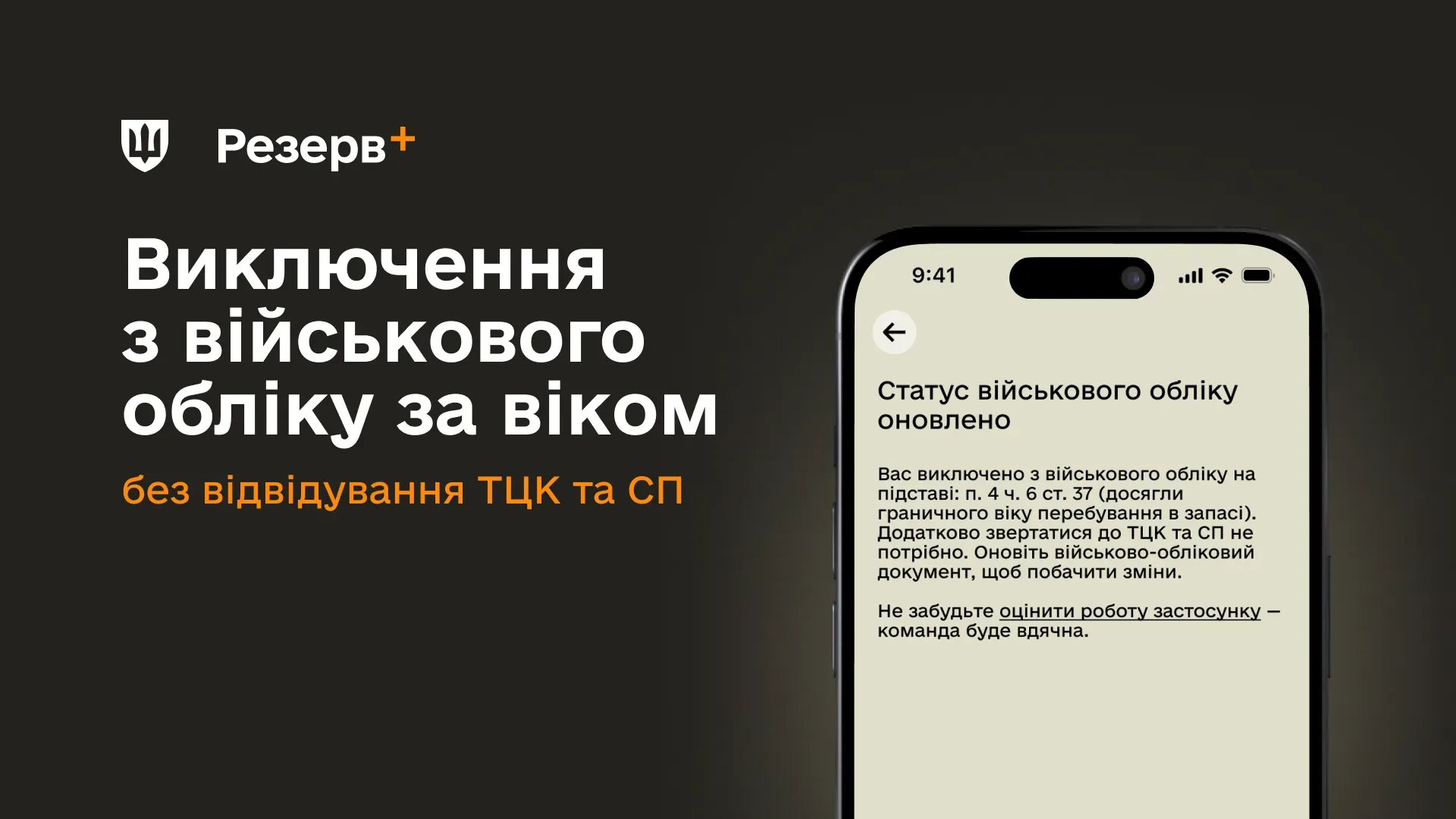 Citizens Reaching Age Limit to Be Automatically Removed from Military Registry