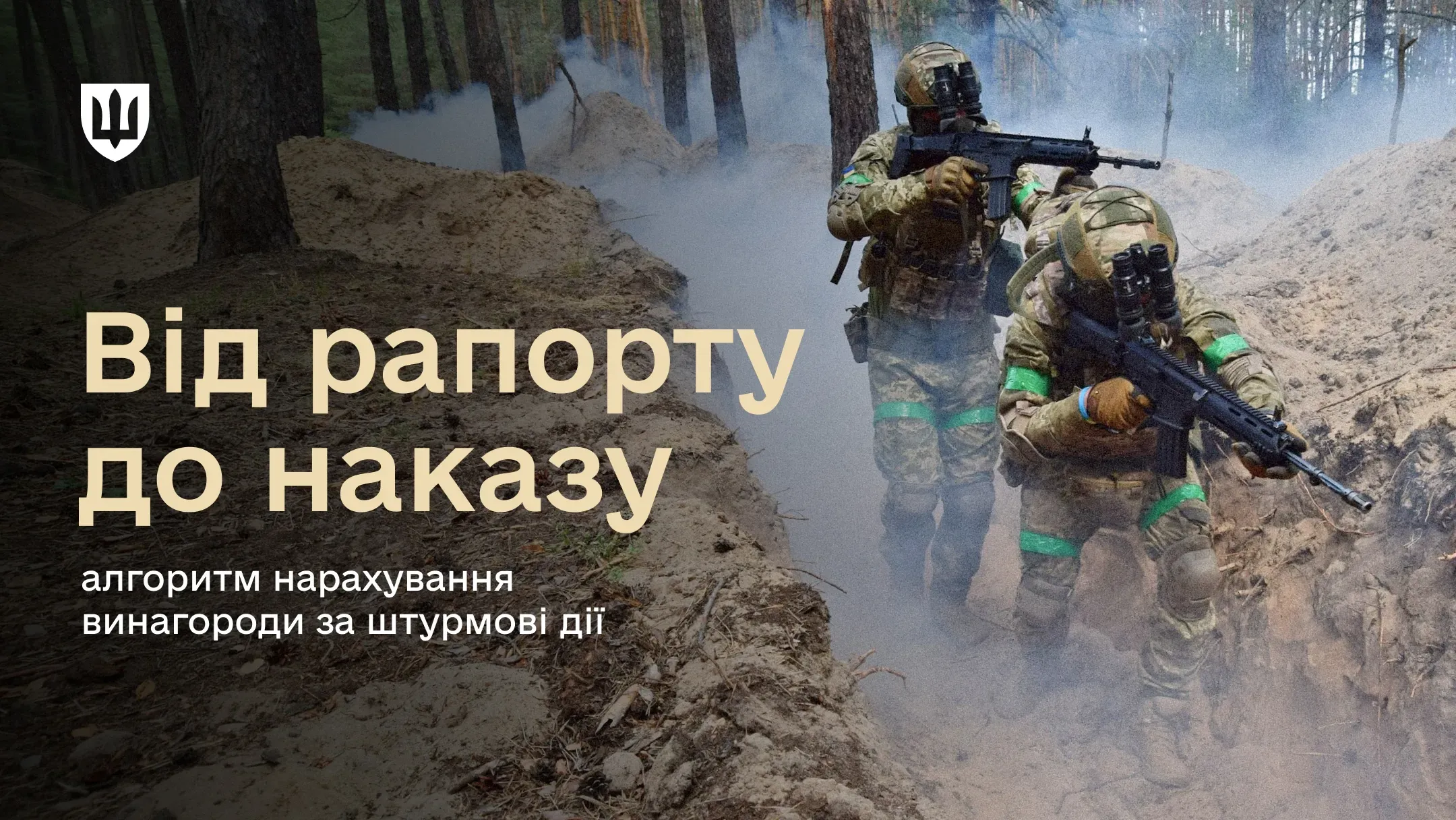 Daily 20,000 and 40,000 UAH Assault Pay: Ministry of Defence Explains Procedure for Military Personnel