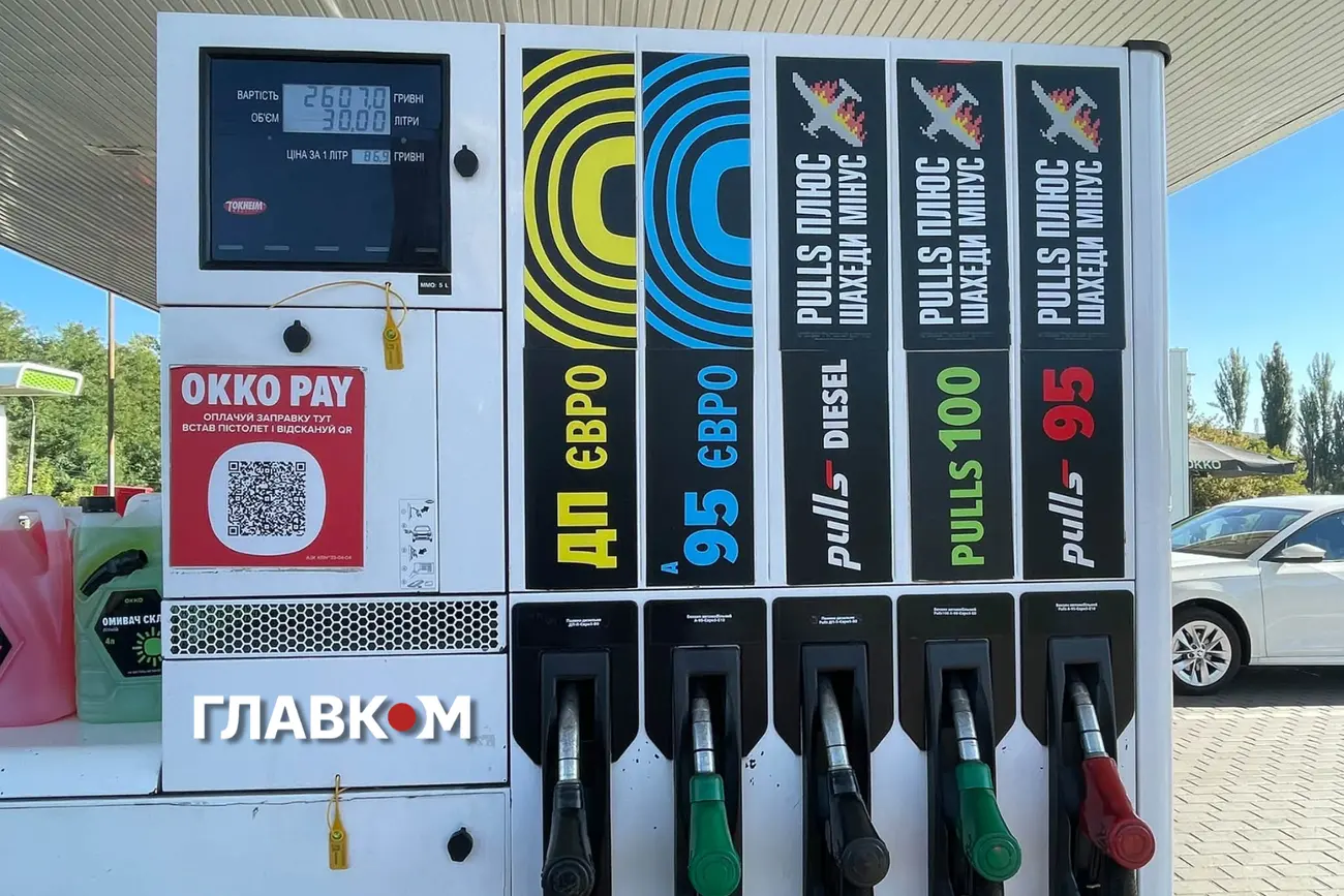 Бензин, дизель і газ подорожчали. Ціни на пальне на АЗС 15 вересня 2026 року