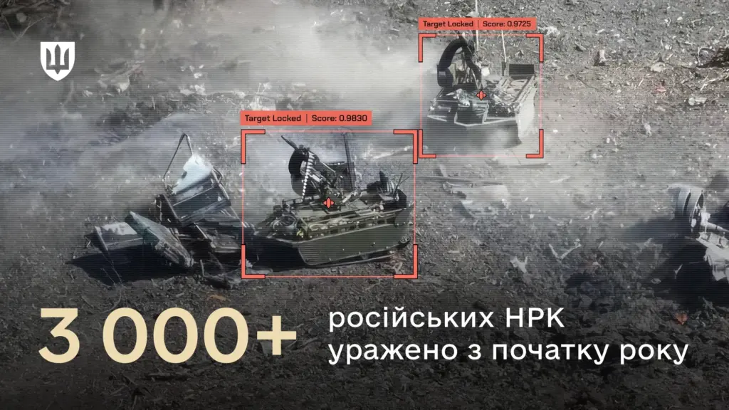 С начала года украинские дроны поразили более 3000 российских наземных роботов