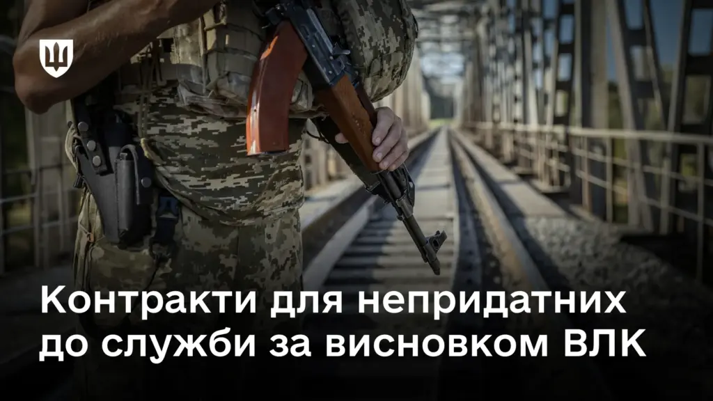 Могут ли военные, признанные ВЛК негодными к службе, заключить новые контракты