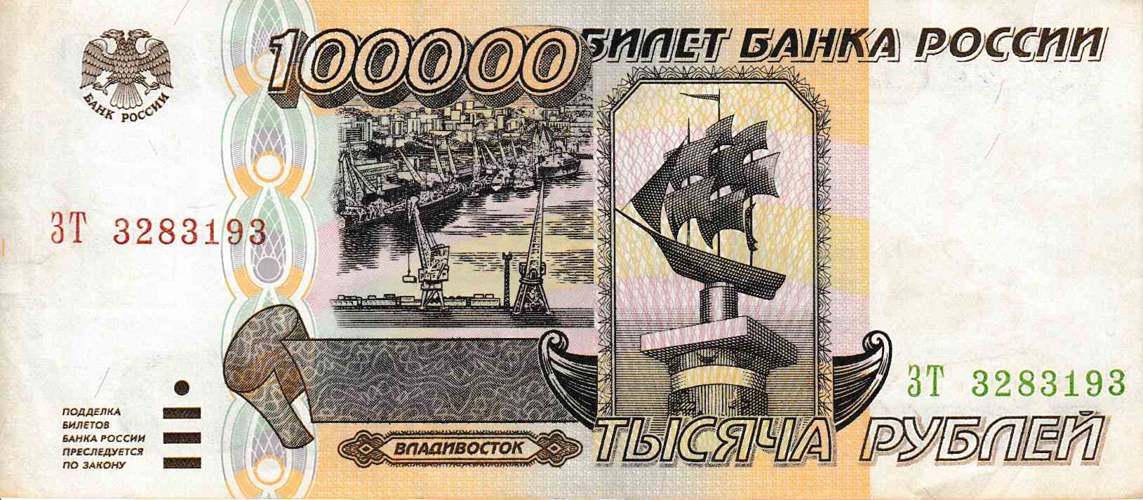 Дефіцит бюджету рф у 2027 році сягне майже 5 трлн рублів