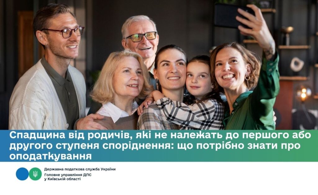 Налогообложение наследства от дальних родственников в 2026 году
