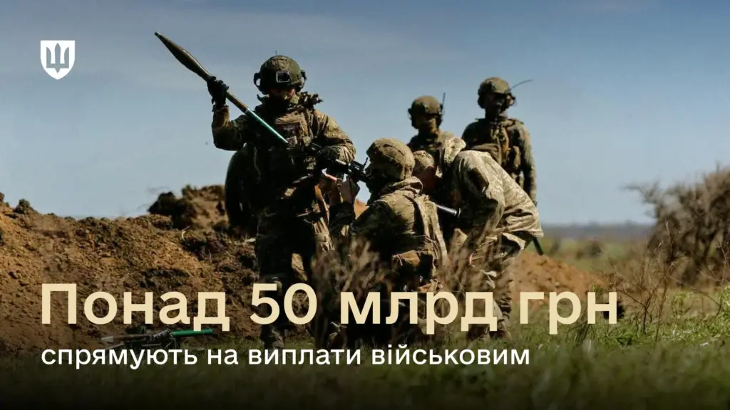 Правительство распределило 50,1 млрд грн на денежное довольствие и соцвыплаты военным