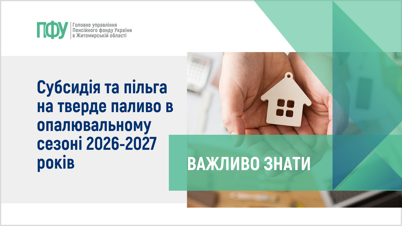 Субсидия на дрова и уголь: как получить помощь в 2026 году