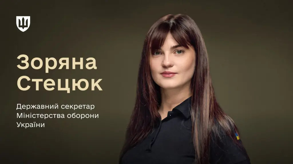Зоряна Стецюк назначена Государственным секретарем Министерства обороны Украины Зоряна Стецюк назначена Государственным секретарем Министерства обороны Украины