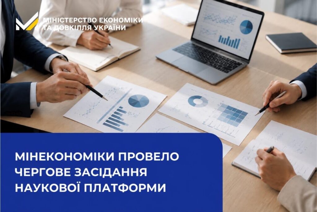 У Мінекономіки представили результати наукових досліджень щодо відновлення економіки України У Мінекономіки представили результати наукових досліджень щодо відновлення економіки України