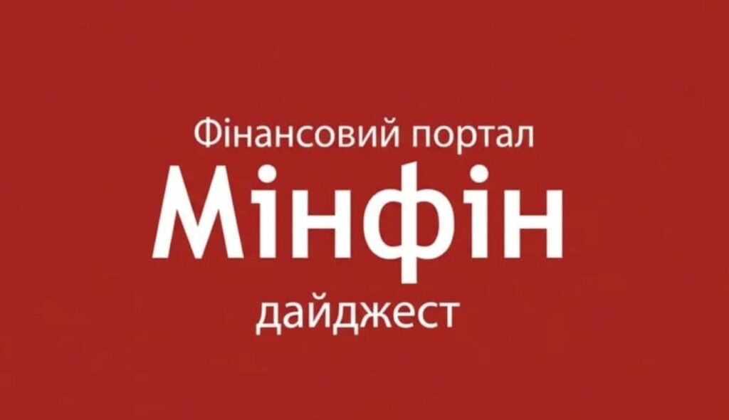 Концентрация банковских сбережений в Киеве и шаги НБУ по валютной либерализации