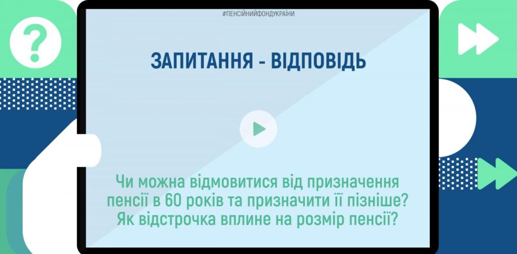 Как увеличить размер пенсии по возрасту на 54%
