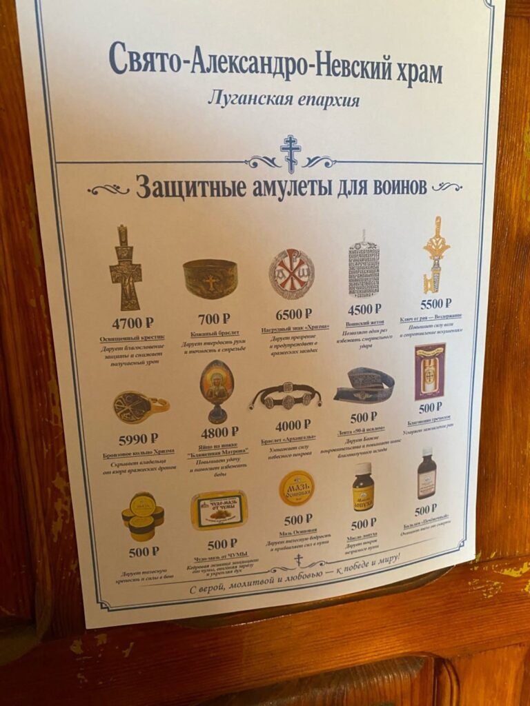 У Луганську священники продають «захисні амулети» для російських загарбників