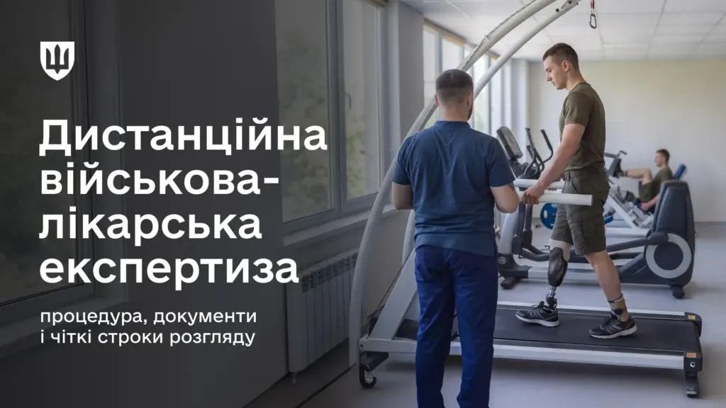 Минобороны обновило порядок дистанционной военно-врачебной экспертизы для бойцов за рубежом Минобороны обновило порядок дистанционной военно-врачебной экспертизы для бойцов за рубежом