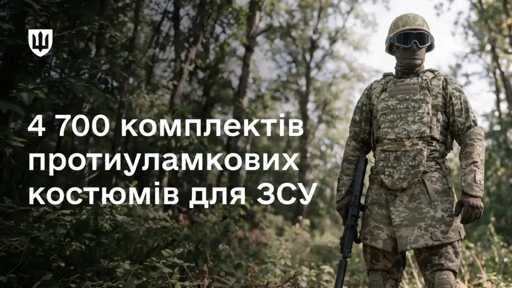 Минобороны впервые заказало противоосколочные костюмы для ВСУ на 186 млн грн Минобороны впервые заказало противоосколочные костюмы для ВСУ на 186 млн грн
