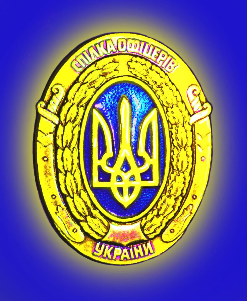 «Нам не залишається вибору – ми маємо захищатися, за Україну будемо воювати» – Заява ВГО «Спілка офіцерів України» щодо останніх «мирних ініціатив» «Нам не залишається вибору – ми маємо захищатися, за Україну будемо воювати» – Заява ВГО «Спілка офіцерів України» щодо останніх «мирних ініціатив»