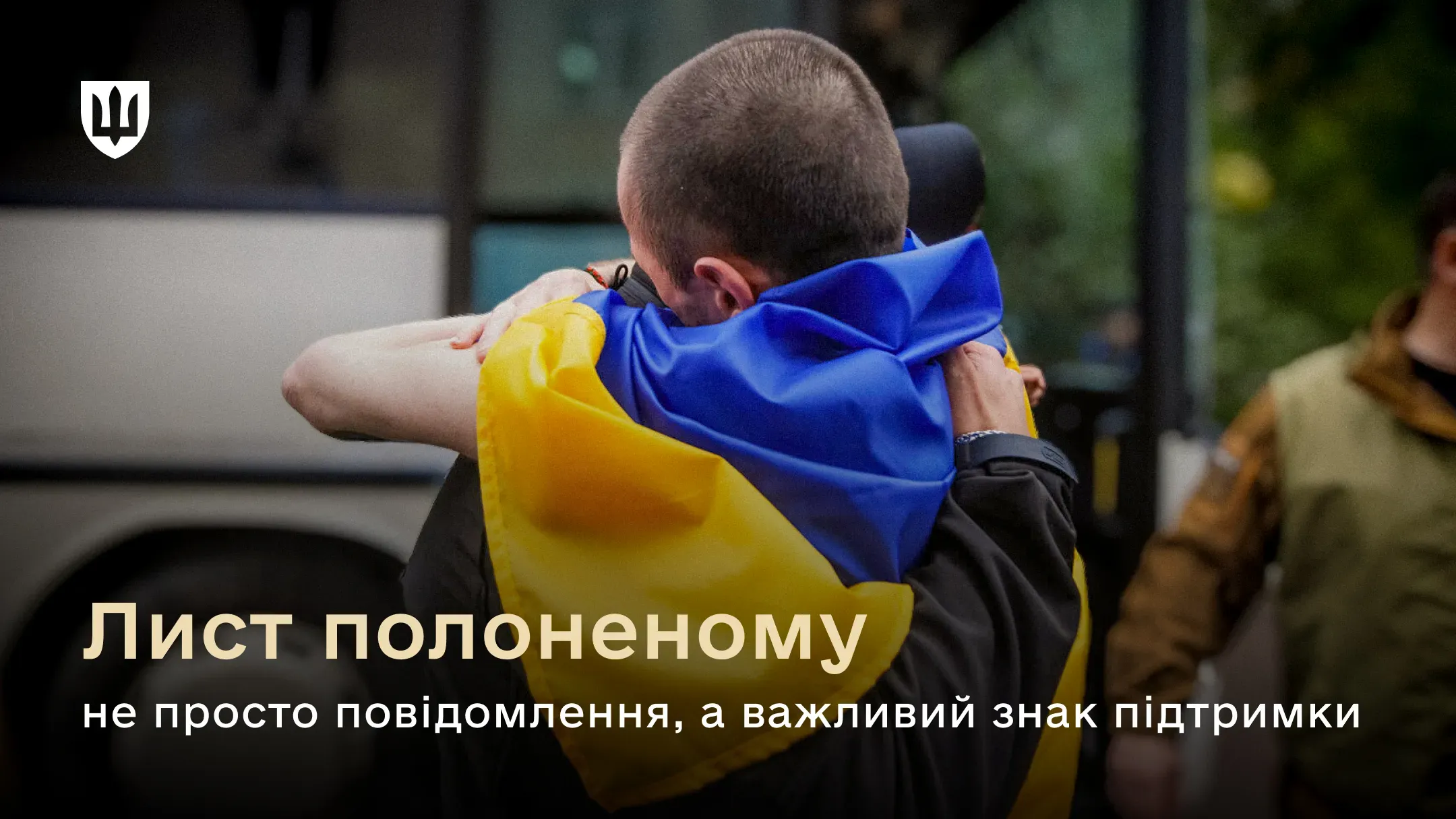 Rules for sending letters to Ukrainian prisoners of war