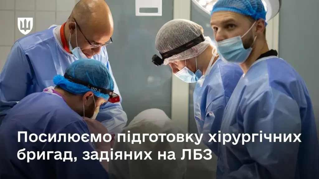 В Україні вперше пройшов міжнародний курс військової хірургії «Тризуб»