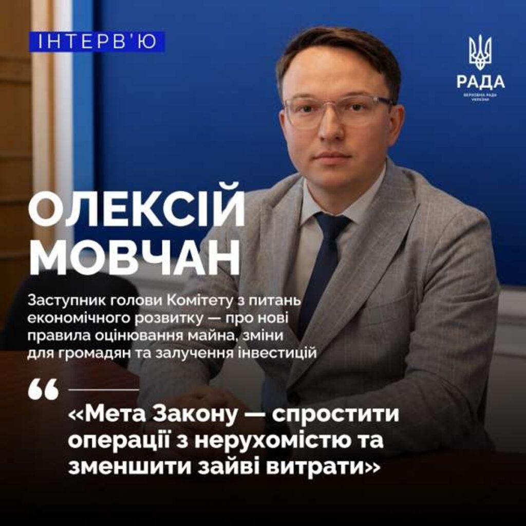 Verkhovna Rada updates property valuation rules to international standards Verkhovna Rada updates property valuation rules to international standards