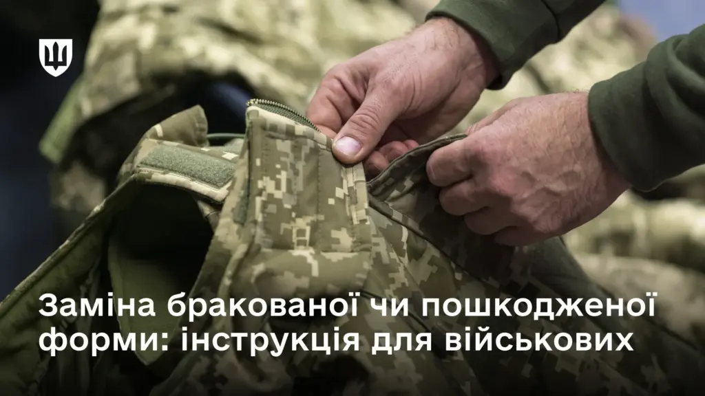 How military personnel can replace damaged winter uniform or footwear: Ministry of Defence guidelines How military personnel can replace damaged winter uniform or footwear: Ministry of Defence guidelines