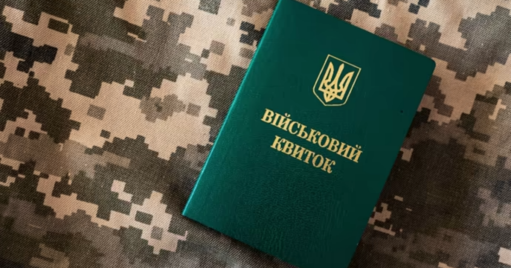 Кабмін затвердив оновлені правила бронювання військовозобов’язаних від 23 жовтня 2026 року