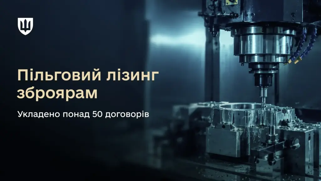 Український ОПК уклав понад 50 угод пільгового лізингу на 244 млн грн