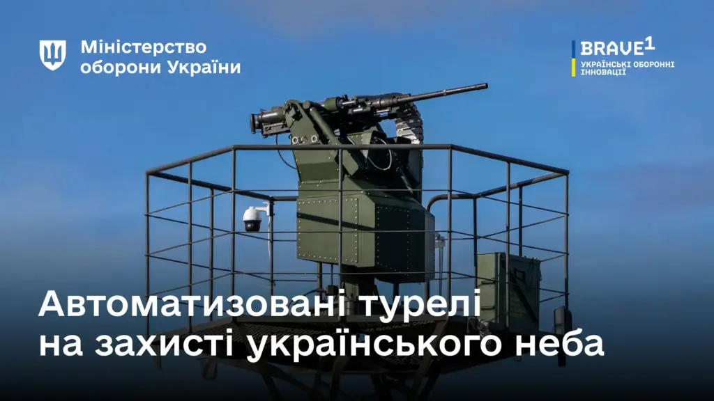 Автоматизовані турелі приватної ППО збили понад 60 повітряних цілей ворога