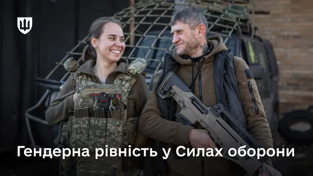 У структурах Міноборони та ЗСУ функціонують 790 гендерних радників
