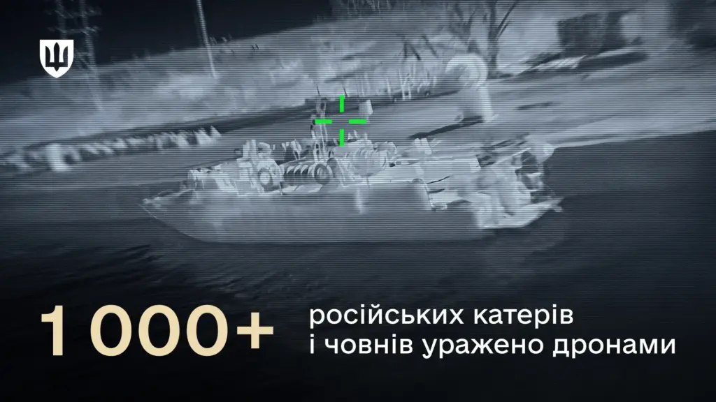 Силы обороны с помощью БпЛА поразили 1 039 вражеских катеров и лодок с начала года