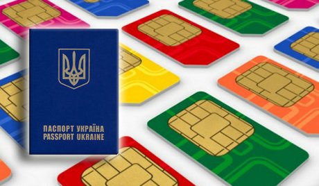 СВЯЗЬ_Сим_карты_и_паспорт_Украины