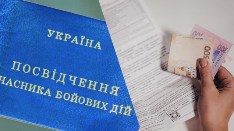 пільгт для убд