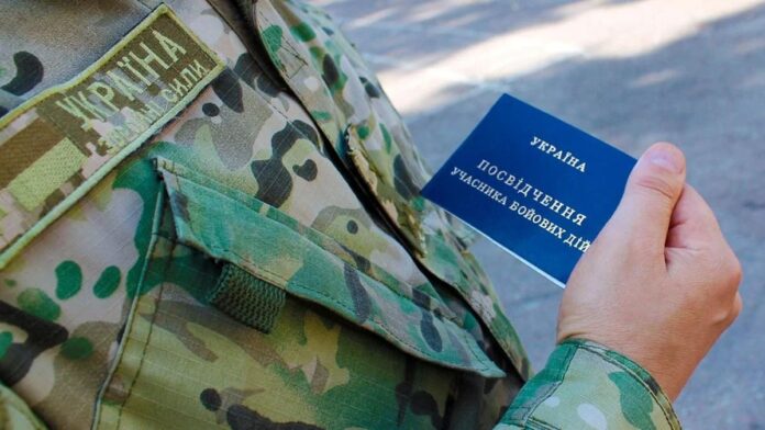пенсія для убд