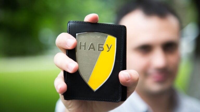 НАБУ