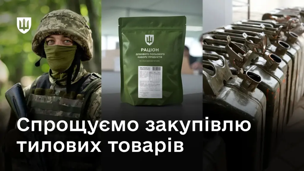 Минобороны упростило процедуру закупки топлива и продуктов для армии